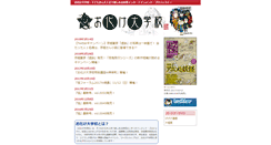 Desktop Screenshot of obakedai.jp