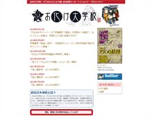 Tablet Screenshot of obakedai.jp